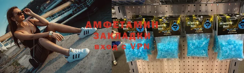 АМФЕТАМИН VHQ  Полярный 