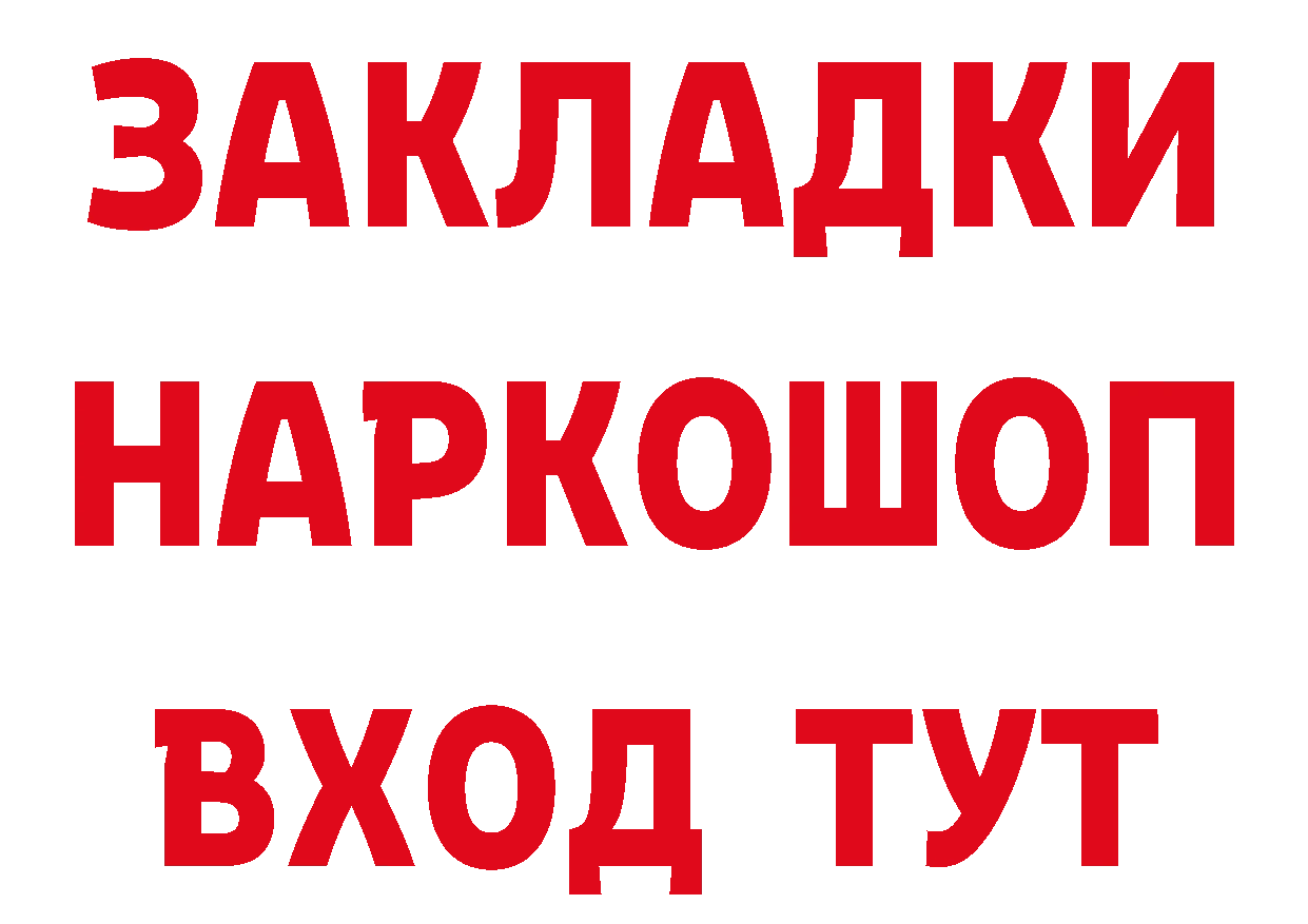 Где продают наркотики? площадка как зайти Полярный