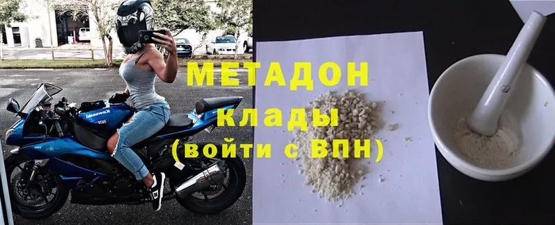 OMG ссылка  Полярный  МЕТАДОН белоснежный 